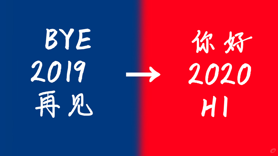 奮斗的畫筆，揮灑出夢想的華彩！2020中國美機與您昂首前行！